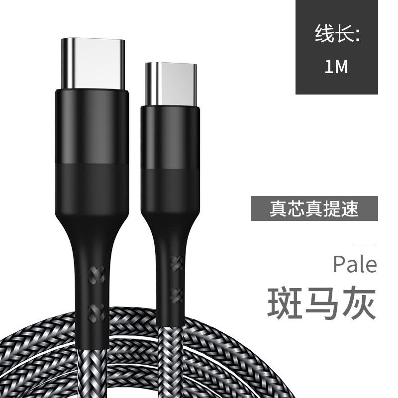 双头Type-C快充数据线60W 5.9元 - 86线报