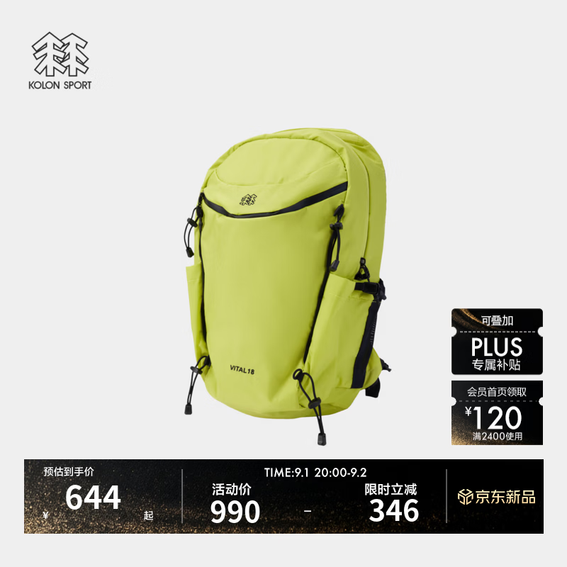 KOLON SPORT双肩包18L LUBP5SNK19-LM 543.5元 - 86线报