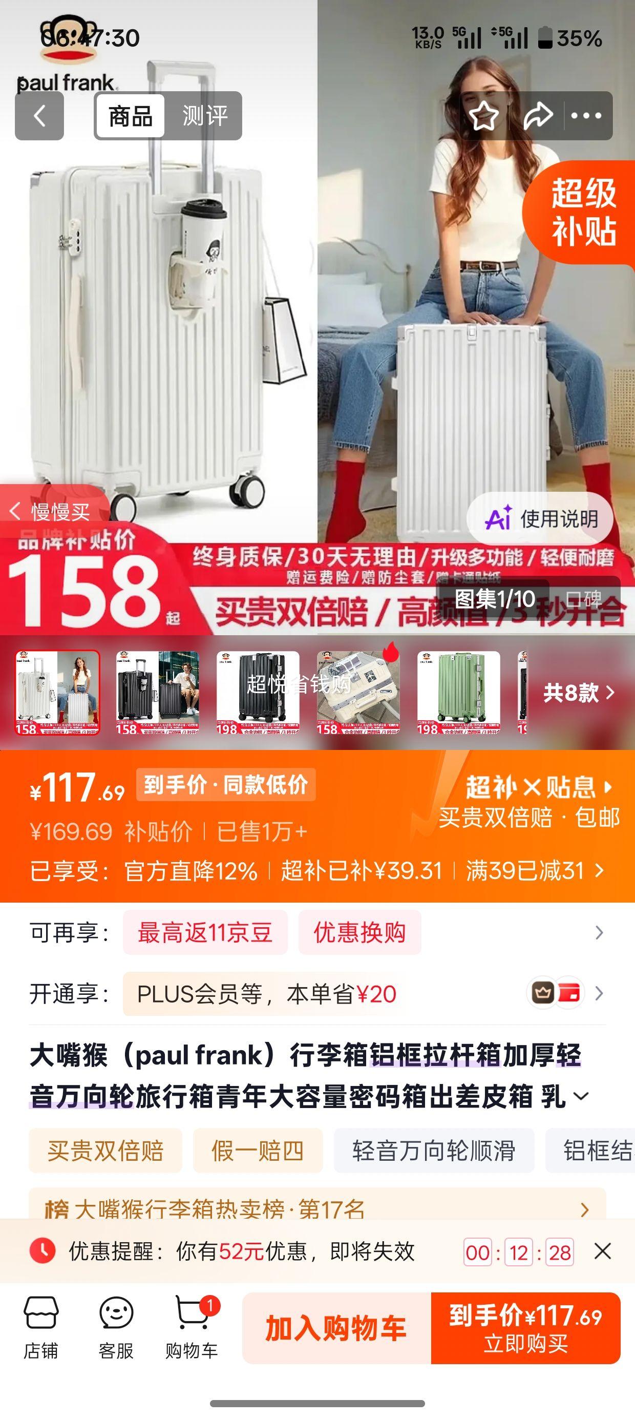 大嘴猴24英寸铝框拉杆箱乳白升级款杯架 117.69元 - 86线报