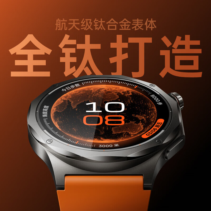 OPPO Watch X3智能手表 引力黑 1856.15元 - 86线报