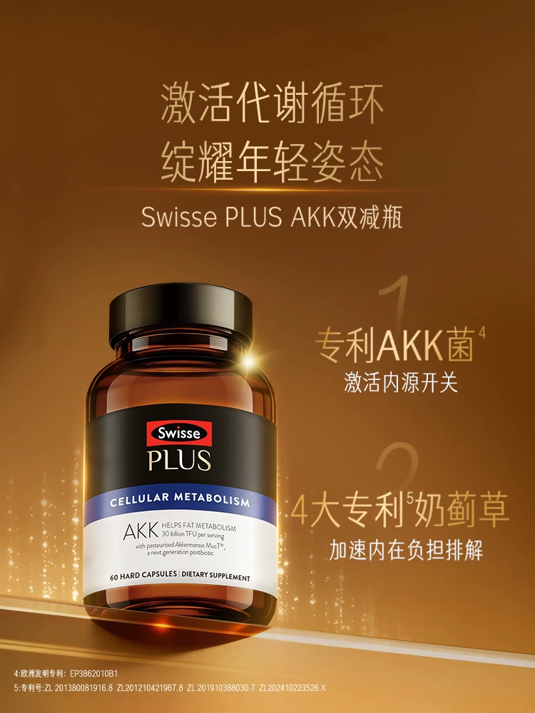斯维诗Plus细胞代谢瓶60粒 824元 - 86线报 斯维诗Plus细胞代谢瓶60粒 824元 - 86线报