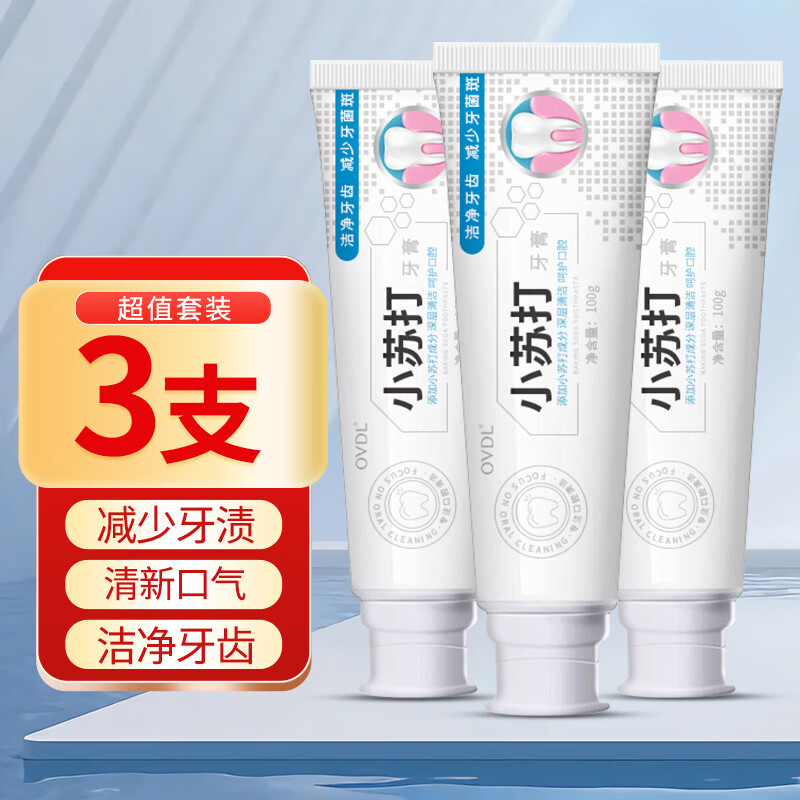 OVDL小苏打牙膏100g*3支 4.9元 - 86线报