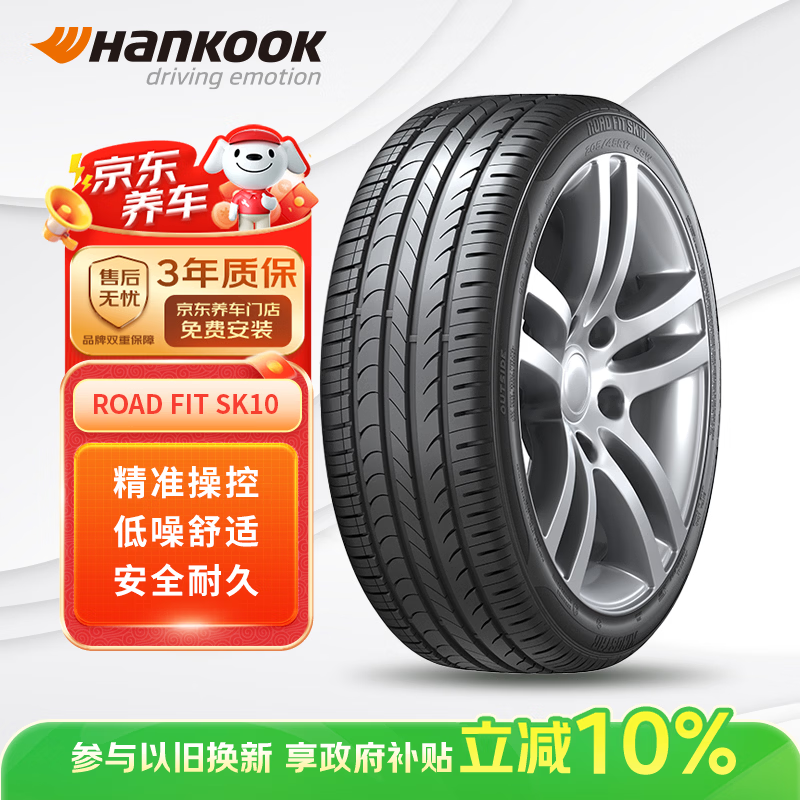 Hankook韩泰轮胎/汽车轮胎225/65R17 106H - 86线报 Hankook韩泰轮胎/汽车轮胎225/65R17 106H - 86线报