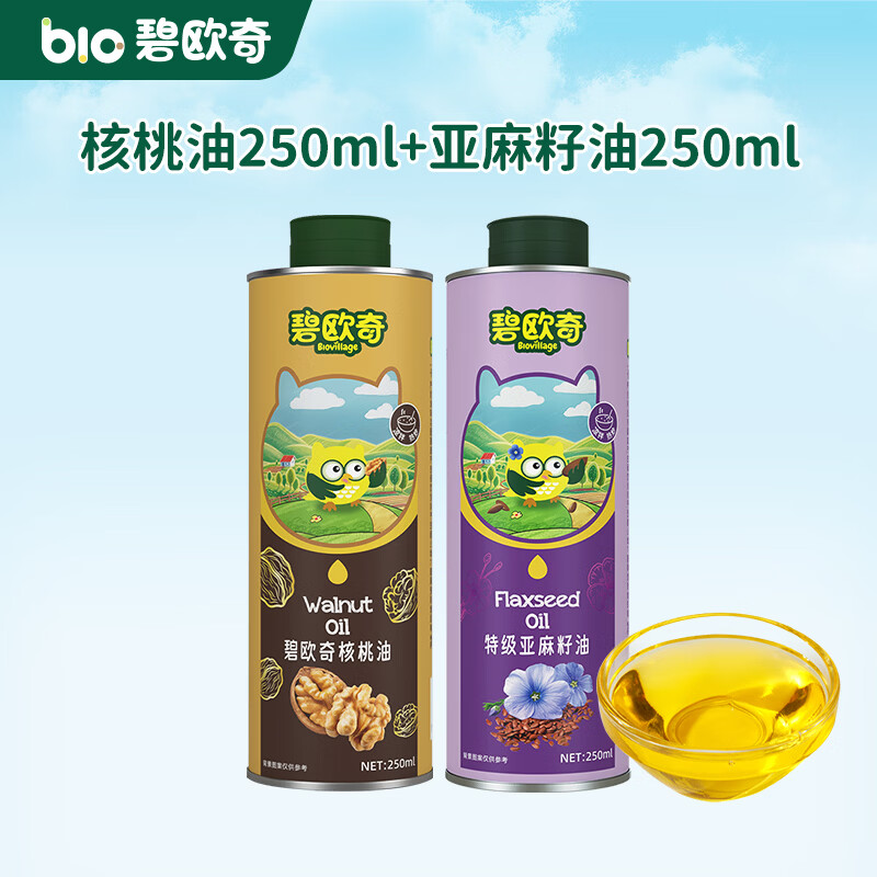 碧欧奇宝宝辅食油热炒凉拌核桃油250ml+亚麻籽油250ml 59.79元 - 86线报 碧欧奇宝宝辅食油热炒凉拌核桃油250ml+亚麻籽油250ml 59.79元 - 86线报