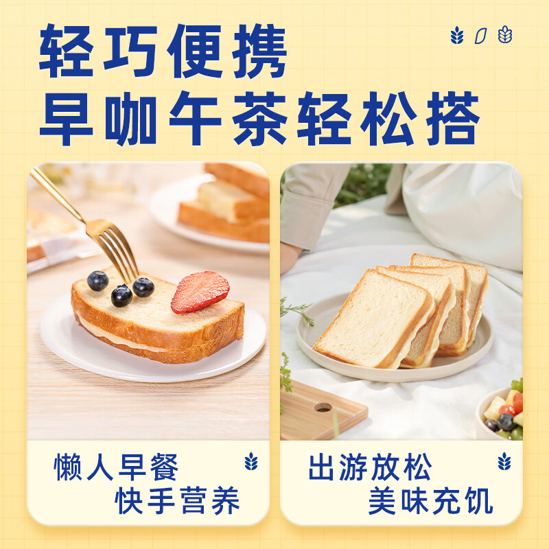 豪士面包早餐吐司面包夹心三明治830g小零食口袋休闲食品中秋礼盒 33.9元 - 86线报