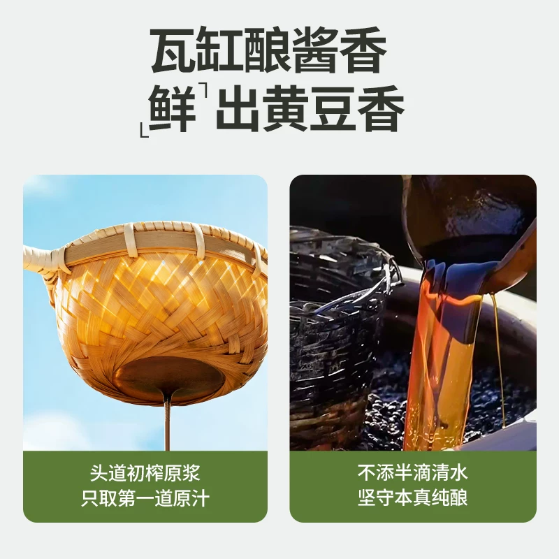 四海头道酱油瓦缸酿造炒菜调料纯粮无添加家用超值大瓶160ml 2.91元 - 86线报