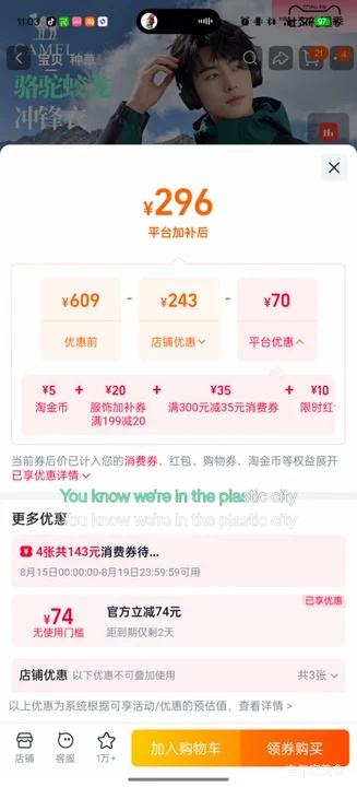 骆驼蛟龙三合一冲锋衣王俊凯同款 246.2元 - 线报酷 骆驼蛟龙三合一冲锋衣王俊凯同款 246.2元 - 线报酷