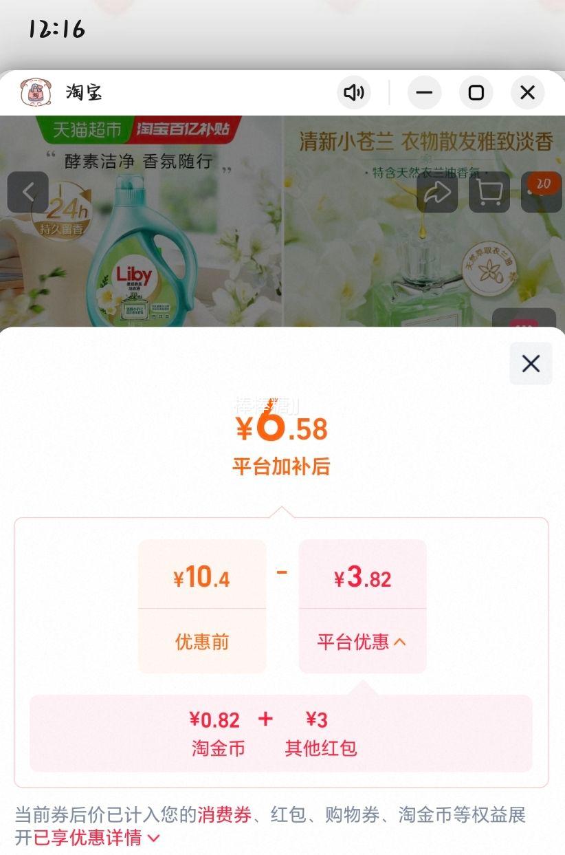 立白小苍兰洗衣液1kg柔顺香氛留香酵素洁净 6.58元 - 86线报