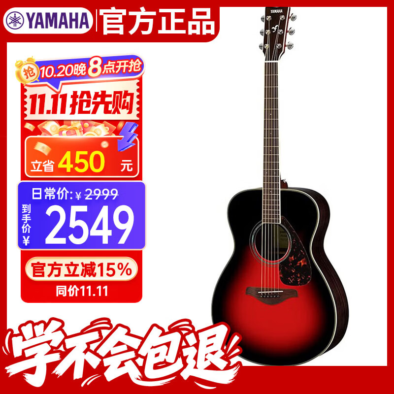 雅马哈FS830DSR黄昏色民谣吉他40寸 2159.13元 - 线报酷