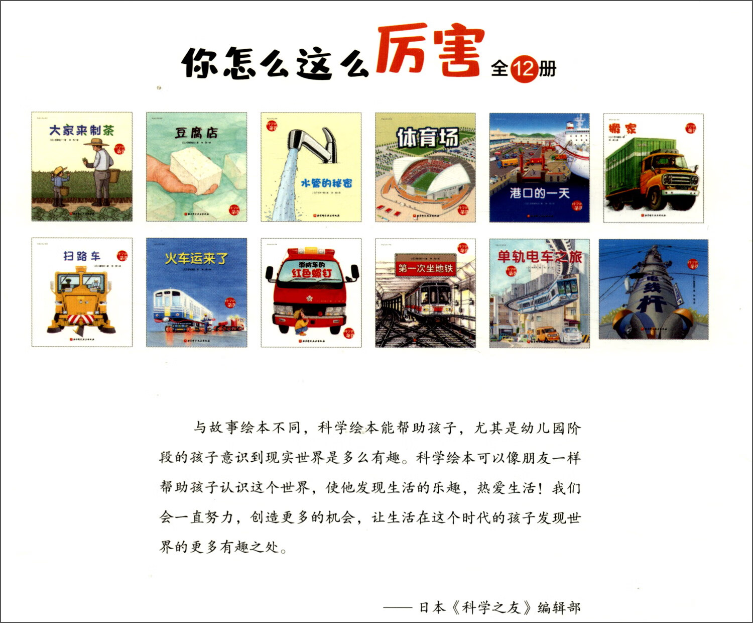 你怎么这么厉害全12册 107.36元 - 86线报 你怎么这么厉害全12册 107.36元 - 86线报