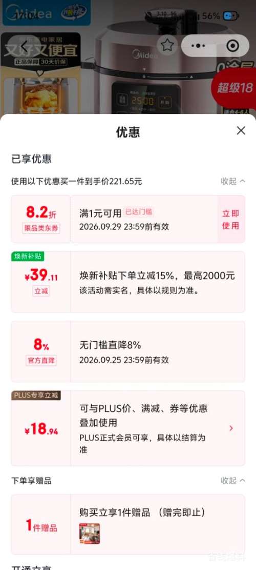 美的深汤系列5L 0涂层电压力锅MY-E5924G双胆智能预约 221.65元 - 86线报