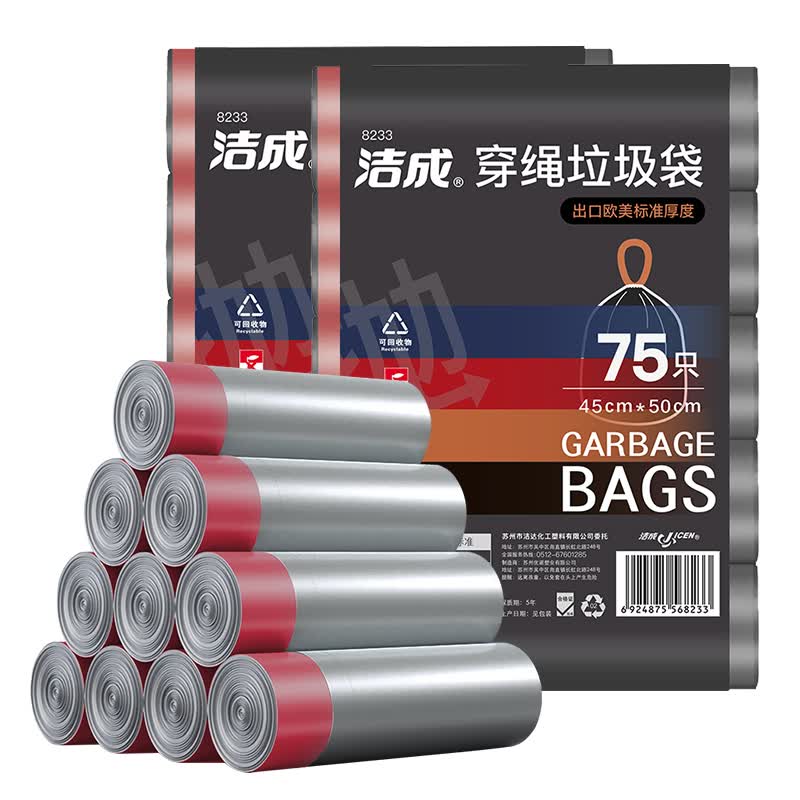 洁成抽绳垃圾袋自动收口50cm*45cm*150只 11.9元 - 86线报