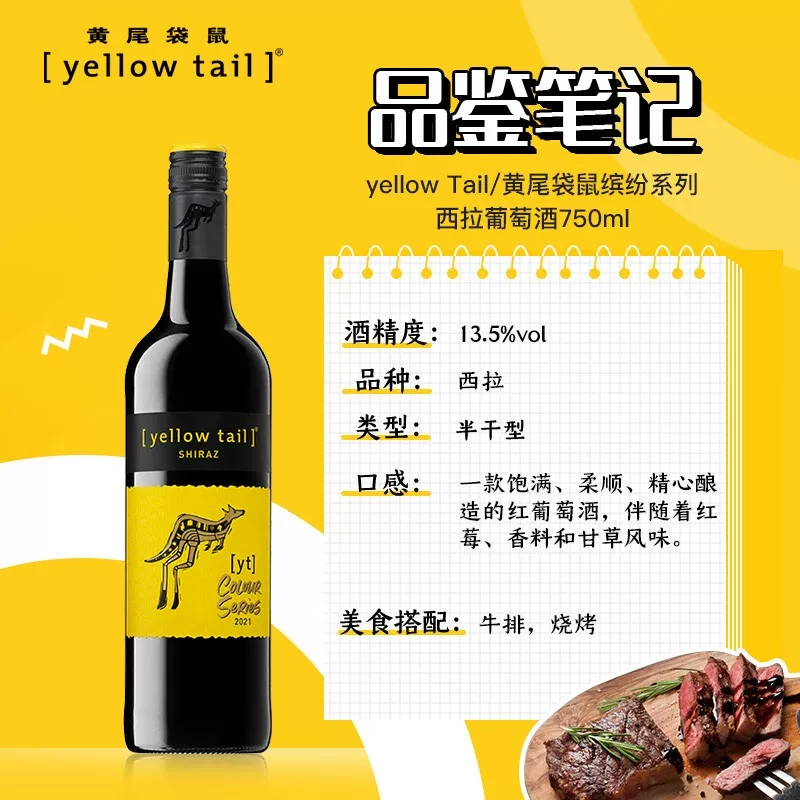 黄尾袋鼠缤纷系列西拉+梅洛半干红葡萄酒2021年750ml*2瓶礼盒装 85元 - 86线报