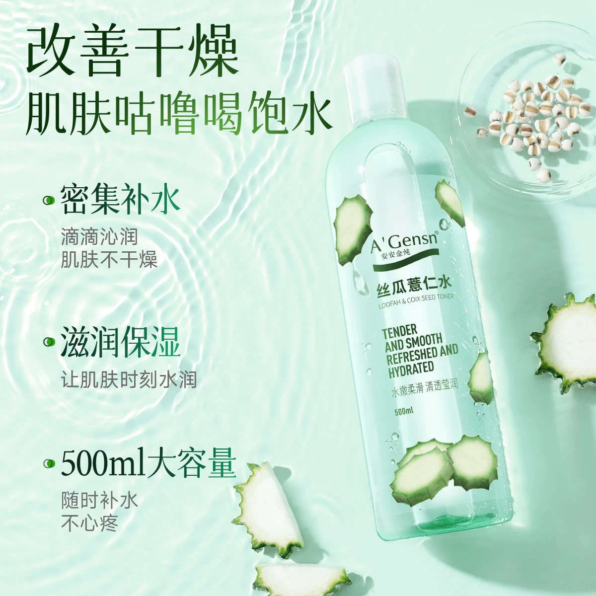 安安金纯丝瓜薏仁水 13.91元 - 86线报 安安金纯丝瓜薏仁水 13.91元 - 86线报