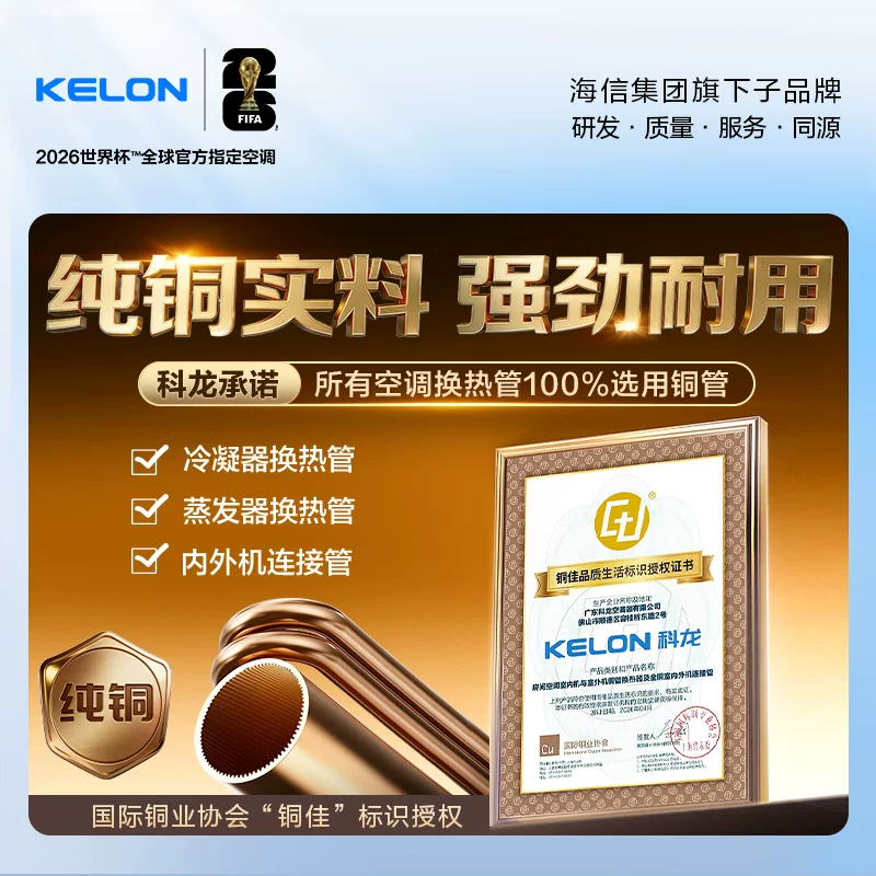 科龙海信科龙空调云朵猫Ultra大3匹智能语音新一级立式柜机 4470.16元 - 线报酷