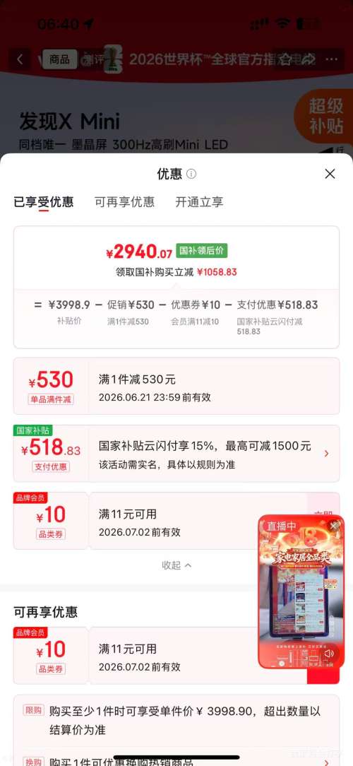 Vidda发现X Mini 65英寸电视65VX3S 2740.07元 - 美泡泡 Vidda发现X Mini 65英寸电视65VX3S 2740.07元 - 美泡泡