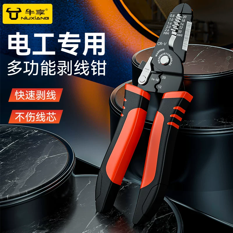 牛享6.5寸磨齿剥线钳 3.5元 - 86线报