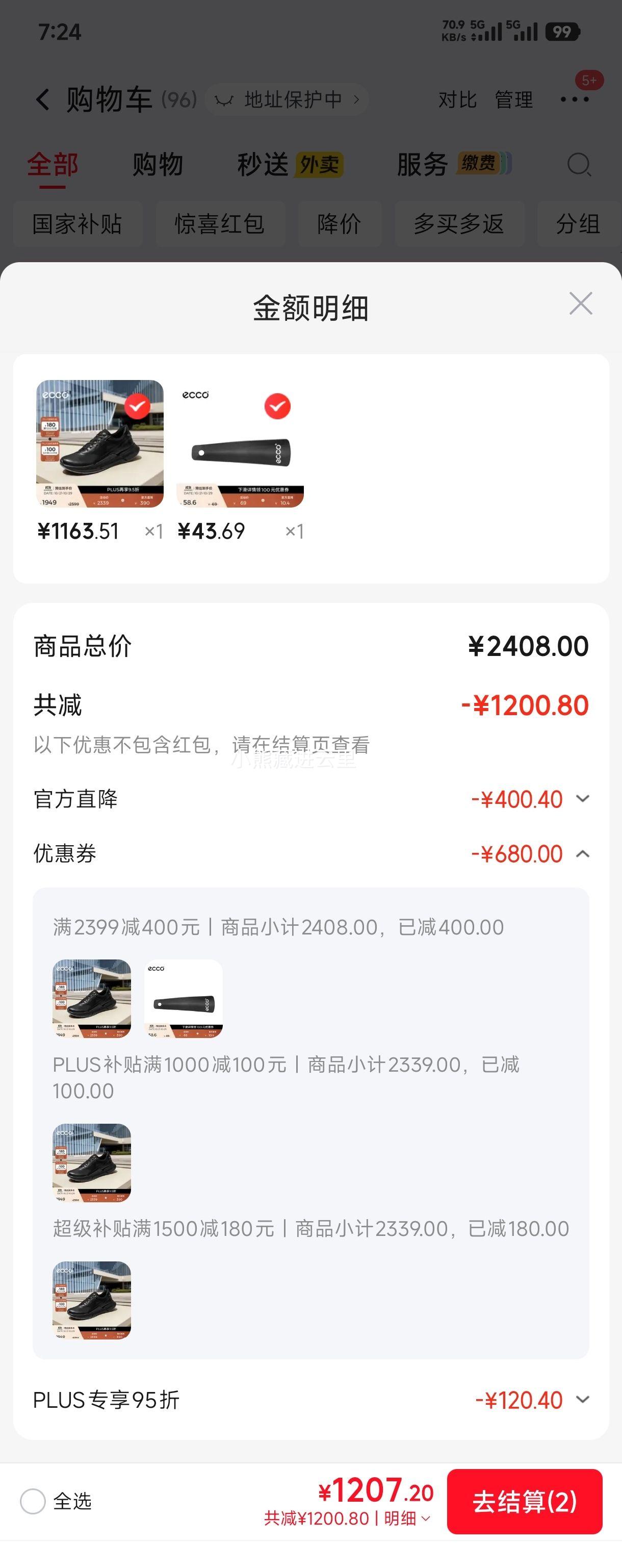 爱步BIOM 2.2男款运动鞋健步830764黑色 1163.51元 - 86线报 爱步BIOM 2.2男款运动鞋健步830764黑色 1163.51元 - 86线报