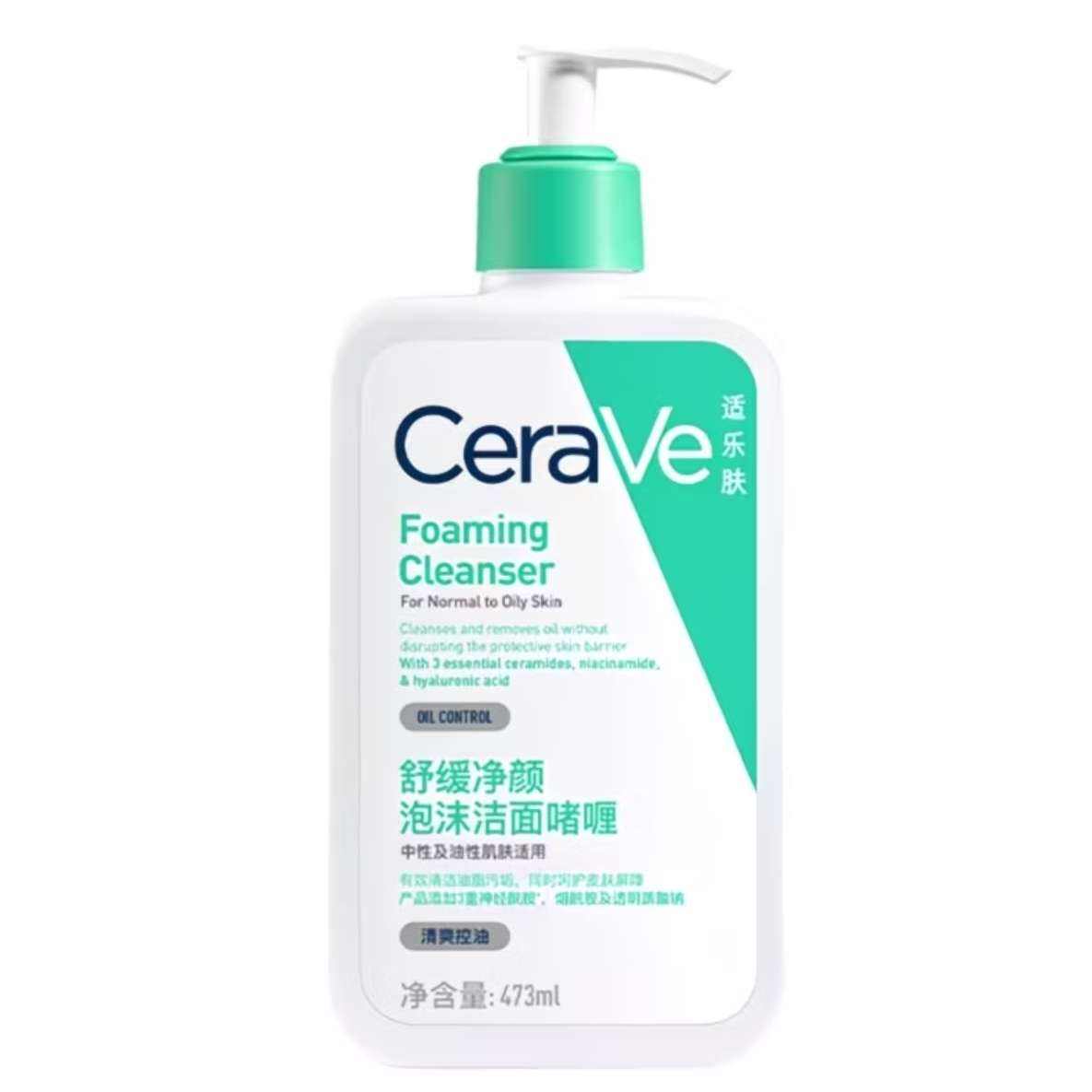 适乐肤CeraVe氨基酸洁面泡沫洗面奶473ml 55.9元 - 线报酷