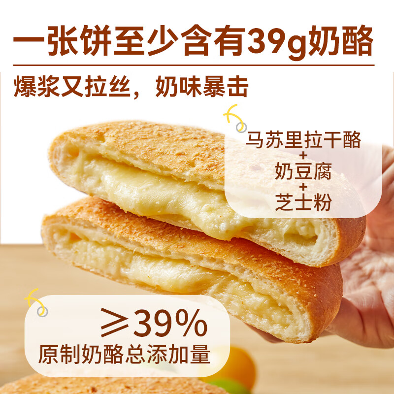 西贝蒙古奶酪饼 11.64元 - 86线报
