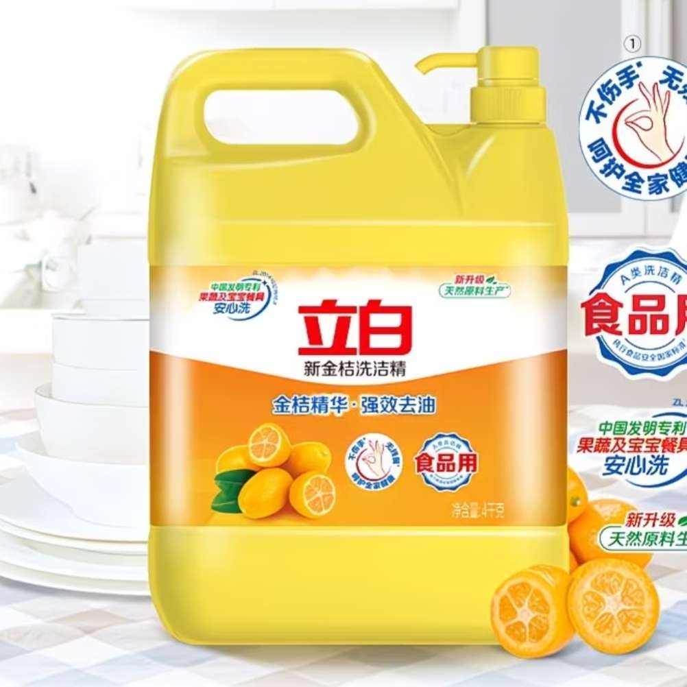立白洗洁精大桶金桔家庭装强效不伤手4kg 17.9元 - 线报酷