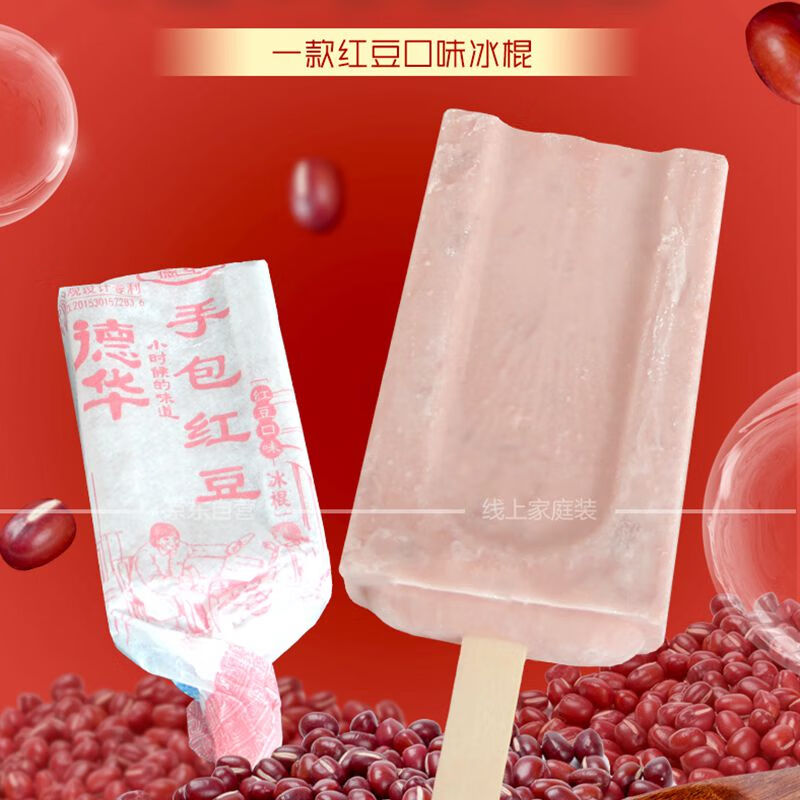 德华一包10支德华手包绿豆雪糕冰淇淋冰棒网红人气东北冷饮整箱批红豆 20.61元 - 86线报