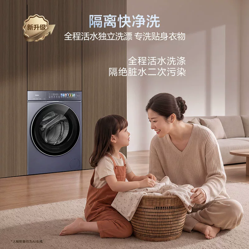 海尔云溪5.0高奢版海尔滚筒洗衣机超薄12/10KG全自动D5 3053.47元 - 线报酷
