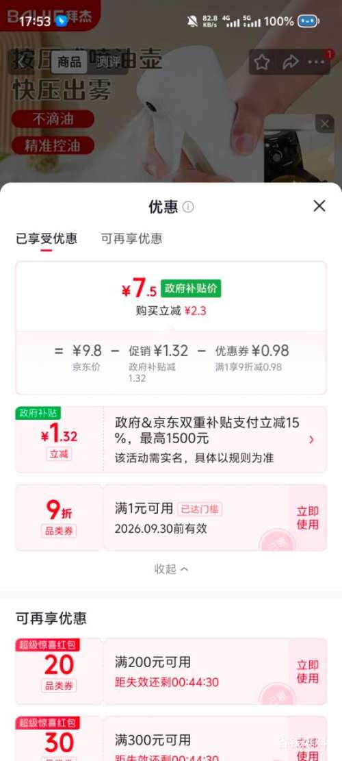 拜杰雾化喷油壶厨房按压式烧烤喷雾瓶220ml 7.5元 - 美泡泡 拜杰雾化喷油壶厨房按压式烧烤喷雾瓶220ml 7.5元 - 美泡泡