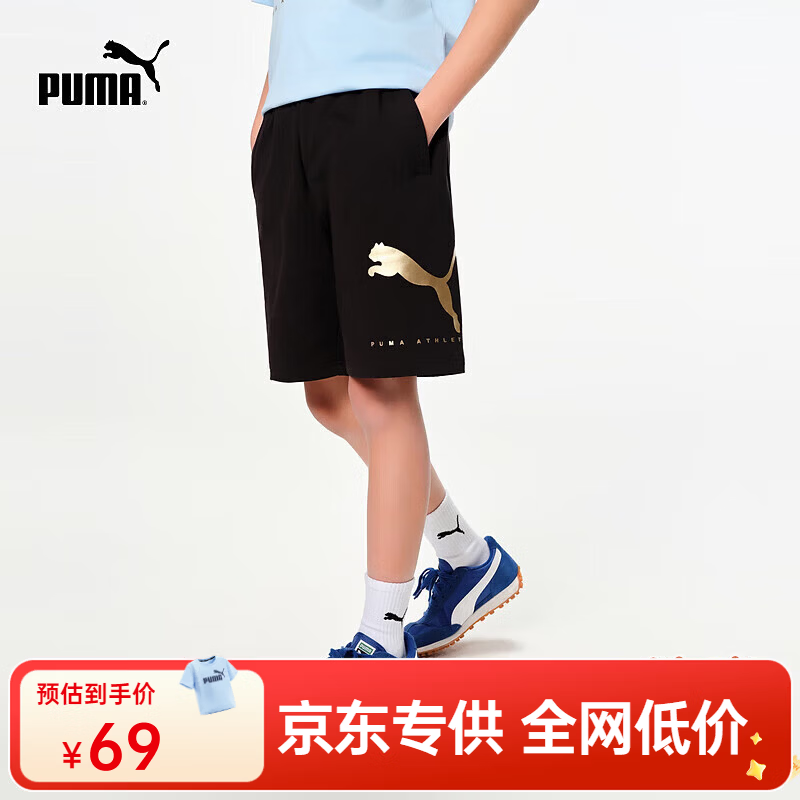 PUMA儿童夏季针织短裤吸湿透气弹力舒适 69元 - 86线报 PUMA儿童夏季针织短裤吸湿透气弹力舒适 69元 - 86线报