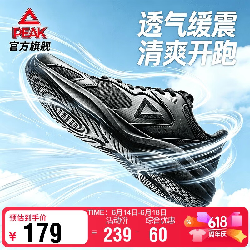 匹克态极轻磨减震运动鞋DH510531 135.09元 - 86线报 匹克态极轻磨减震运动鞋DH510531 135.09元 - 86线报