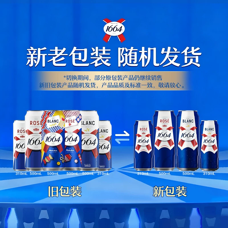 1664凯旋桃红啤酒果味啤酒500ml*12听 57.28元 - 86线报 1664凯旋桃红啤酒果味啤酒500ml*12听 57.28元 - 86线报