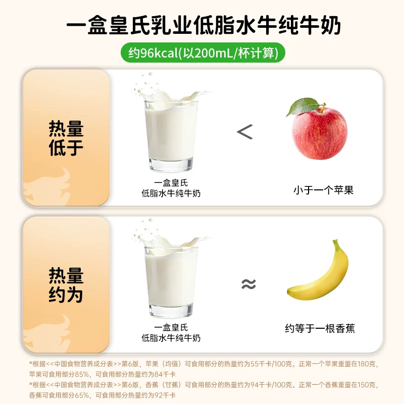 皇氏乳业水牛奶全脂/低脂水牛纯牛奶整箱高钙纯奶200毫升*24盒 40.01元 - 86线报