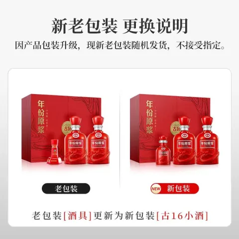 古井贡酒 年份原浆 古16 50%vol 500ml*2 礼盒装（赠：古20小酒） 券后630元 图片 2