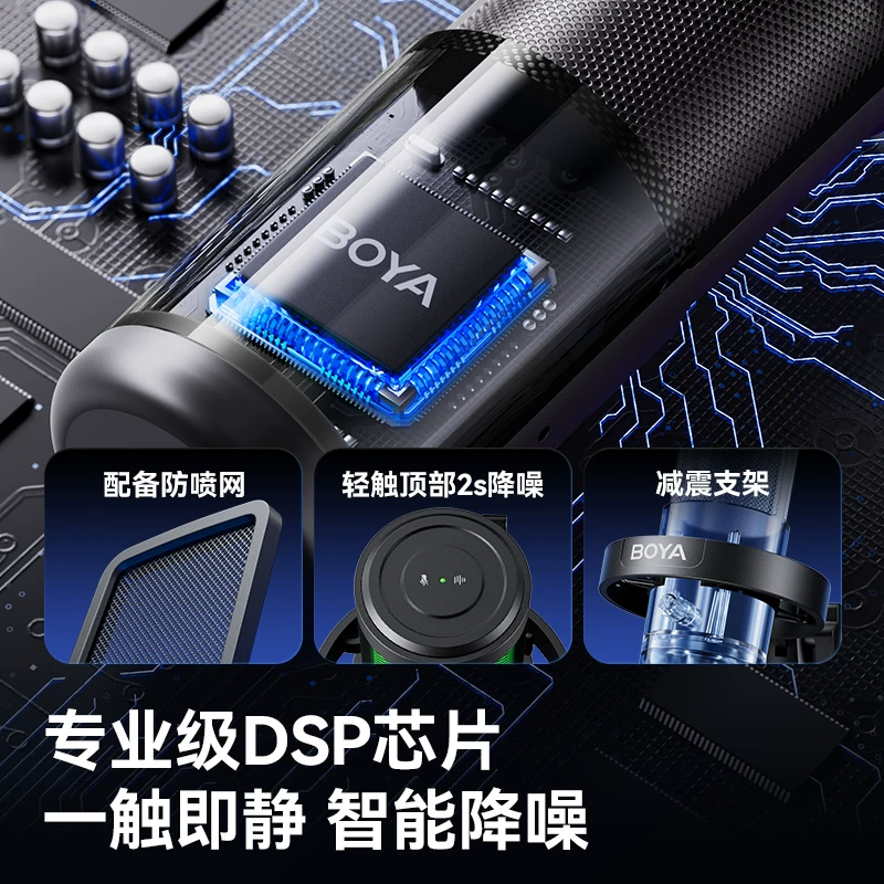 BOYA降噪桌面麦克风 149.6元 - 86线报