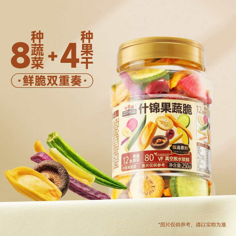 三只松鼠12种果蔬脆混合果干250g 7.25元 - 86线报