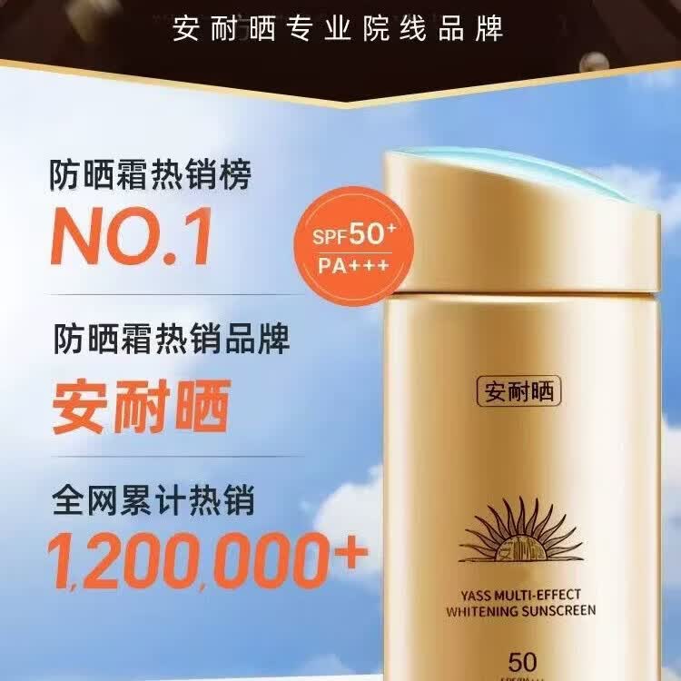 安耐晒小金瓶防晒霜美白隔离防晒霜60ml+水感防护喷雾150ml 59元 - 86线报