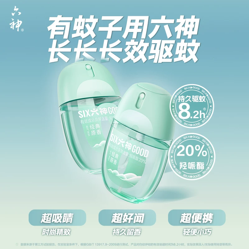 六神驱蚊蛋花露水经典原香驱蚊液48ml持久留香 21元 - 线报酷