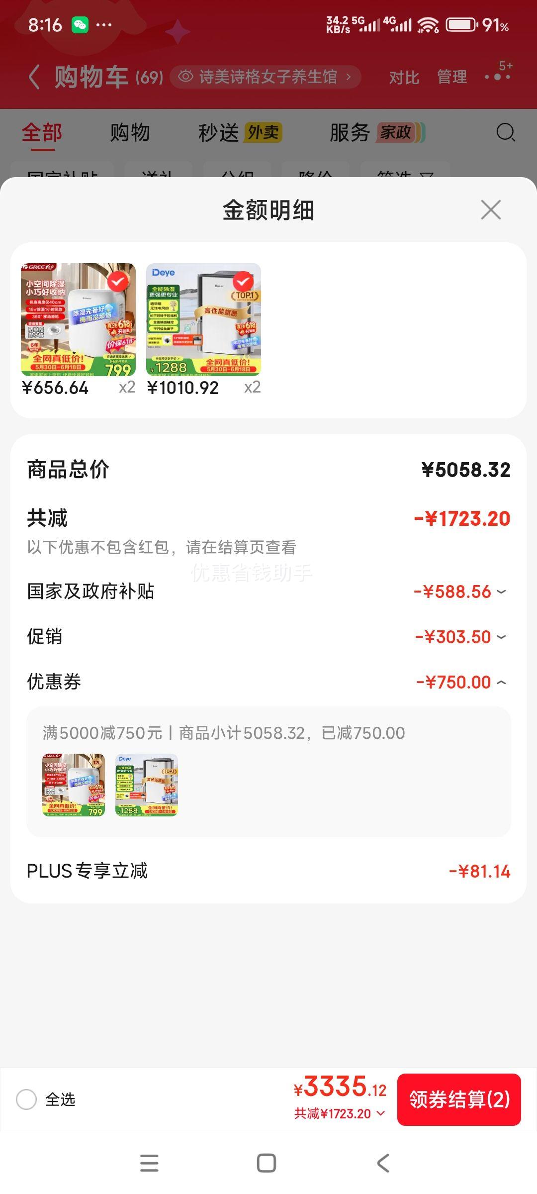德业DYD-T22A3 25L除湿机 1010.92元 - 折送网