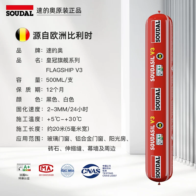速的奥V3环保硅酮结构胶皇冠旗舰系列500ml 12.2元 - 86线报