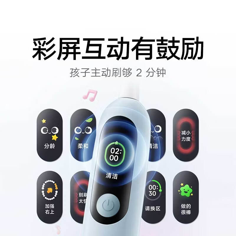 米家儿童电动牙刷Pro智能漏刷提醒 172.81元 - 86线报