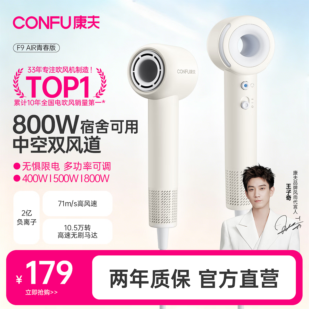 康夫高速护发吹风机专用800w小功率家用负离子速干生日七夕礼物无叶电吹风筒F9Air青春版白 - 86线报 康夫高速护发吹风机专用800w小功率家用负离子速干生日七夕礼物无叶电吹风筒F9Air青春版白 - 86线报