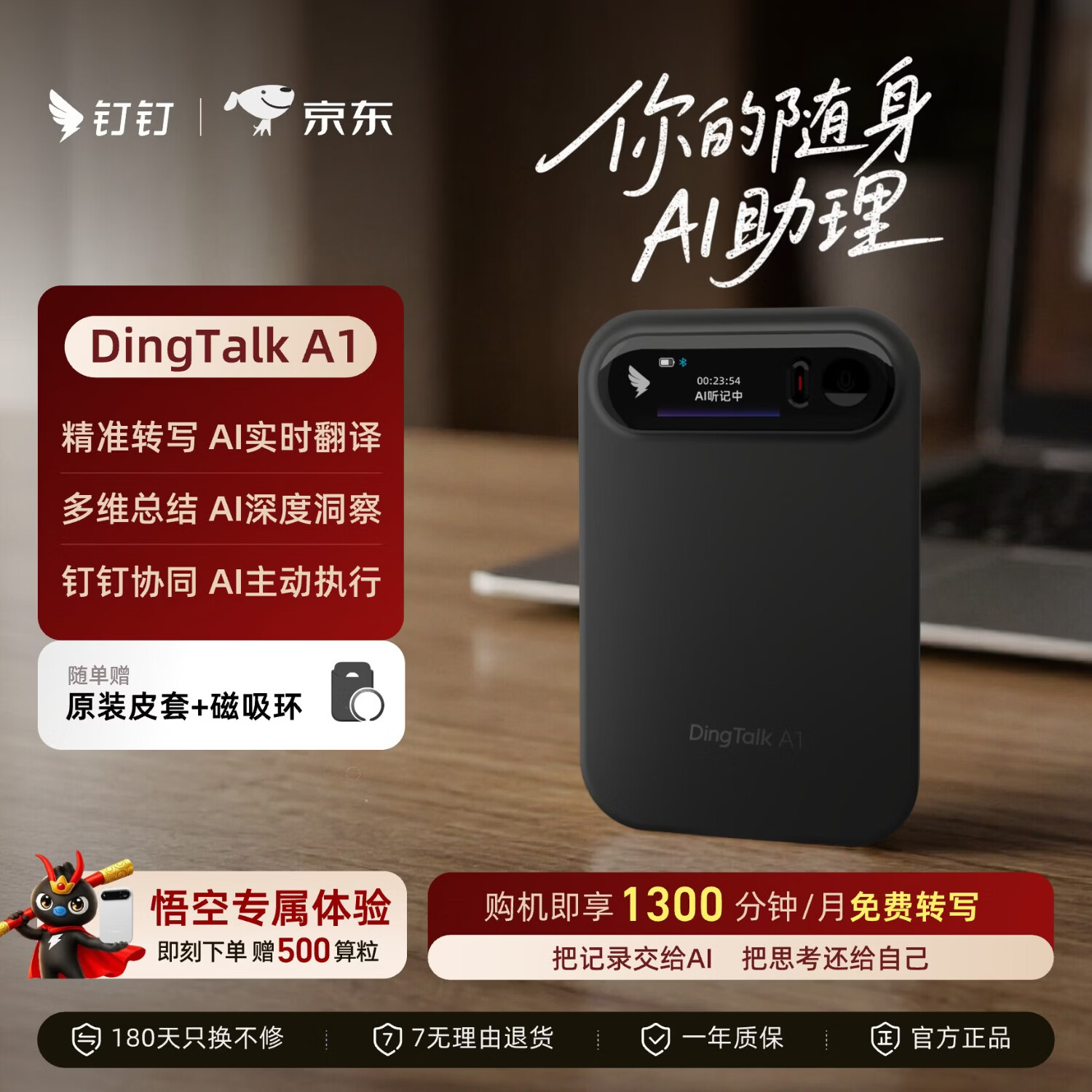 Talk A1智能AI录音笔旗舰款 849元 - 86线报
