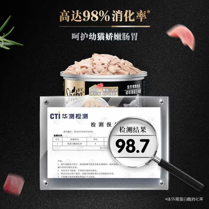 希宝猫主食罐头铂金罐吞拿鱼配方85g*24罐 117元 - 86线报