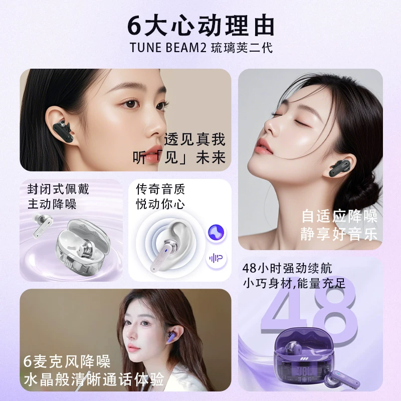 JBL TUNE BEAM2琉璃荚2代真无线蓝牙耳机主动降噪 320.11元 - 线报酷