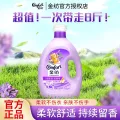 Comfort 怡神薰衣草柔顺剂柔软剂4KG衣物衣服服装服饰防静电除静电 26.9元