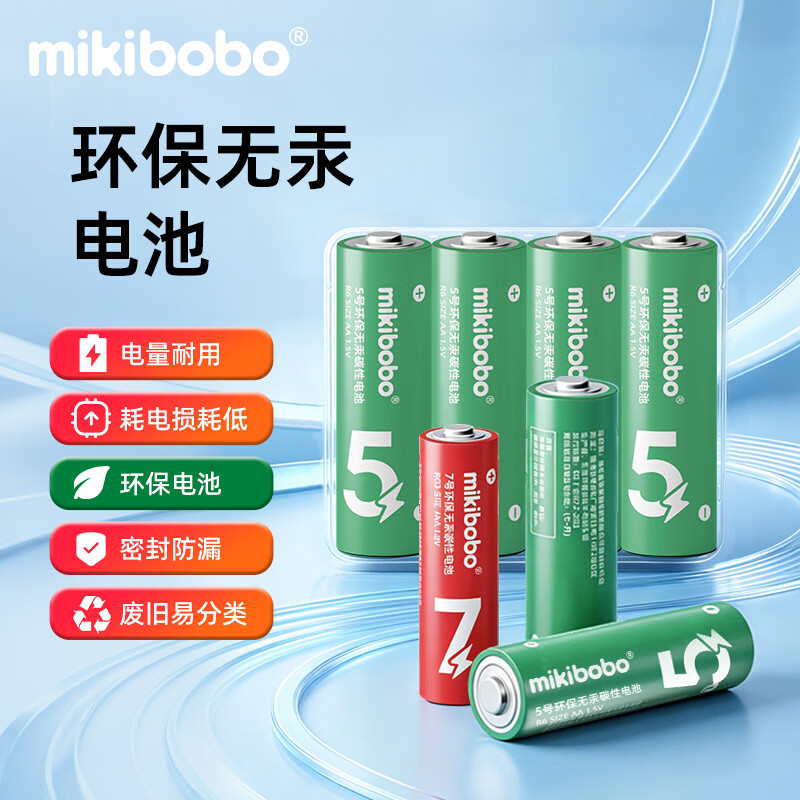 mikibobo7号碳性电池8粒装 10.9元 - 86线报