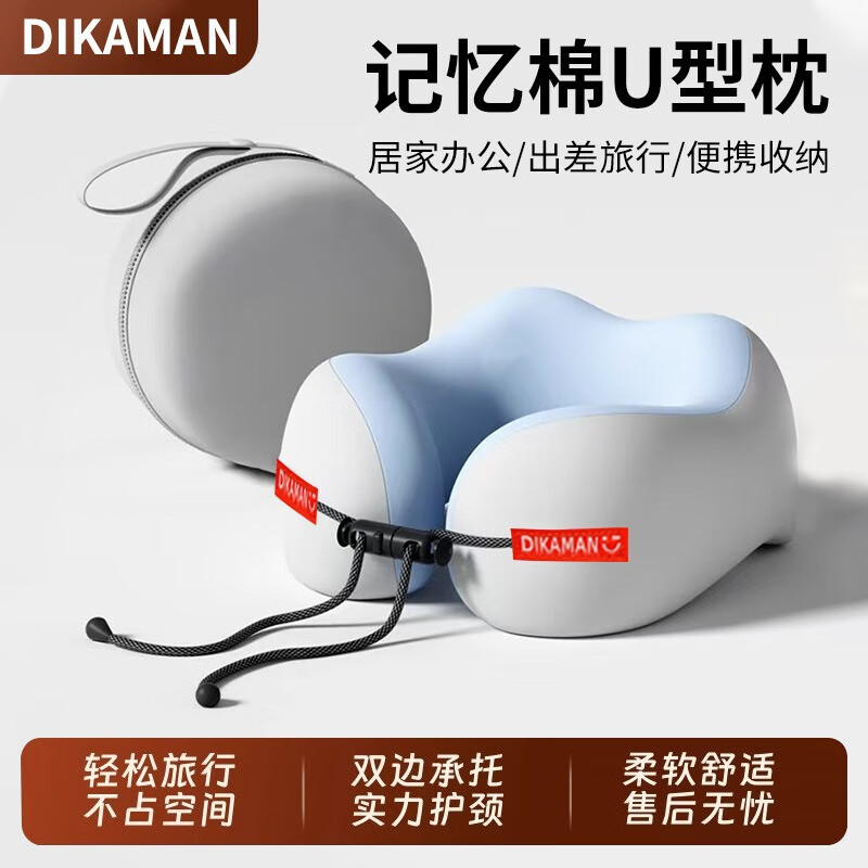 记忆棉u型枕便携式枕头脖枕靠枕 19.9元 - 86线报