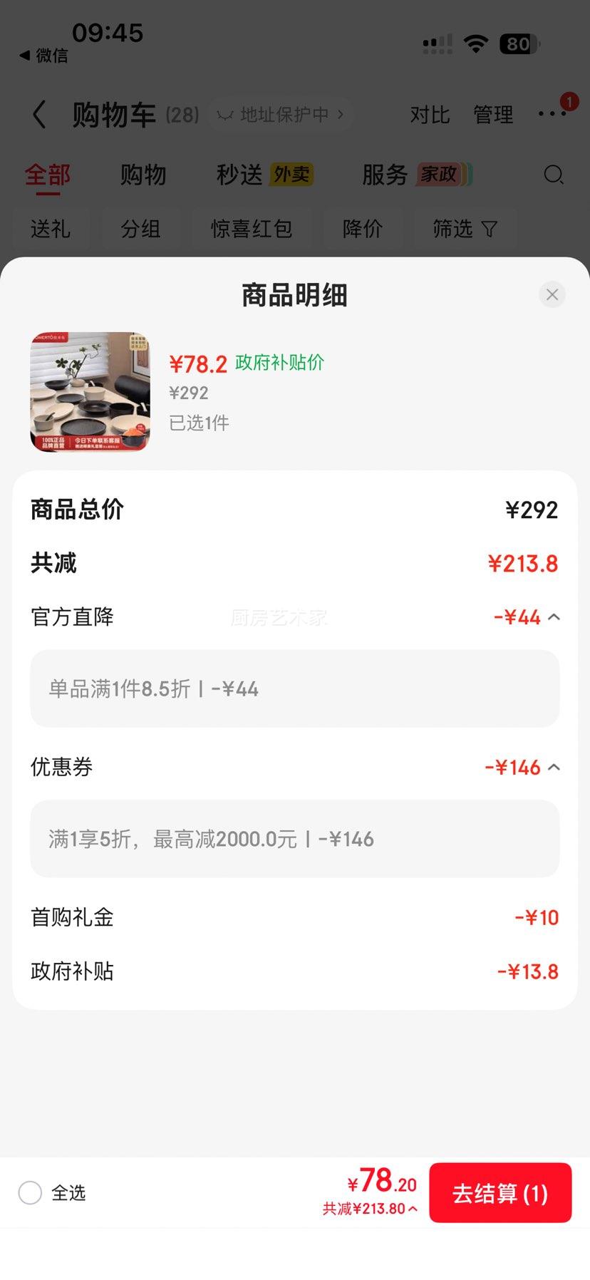 yomerto高温陶瓷碗盘套装6人食30件套赠砂锅 78.2元 - 86线报