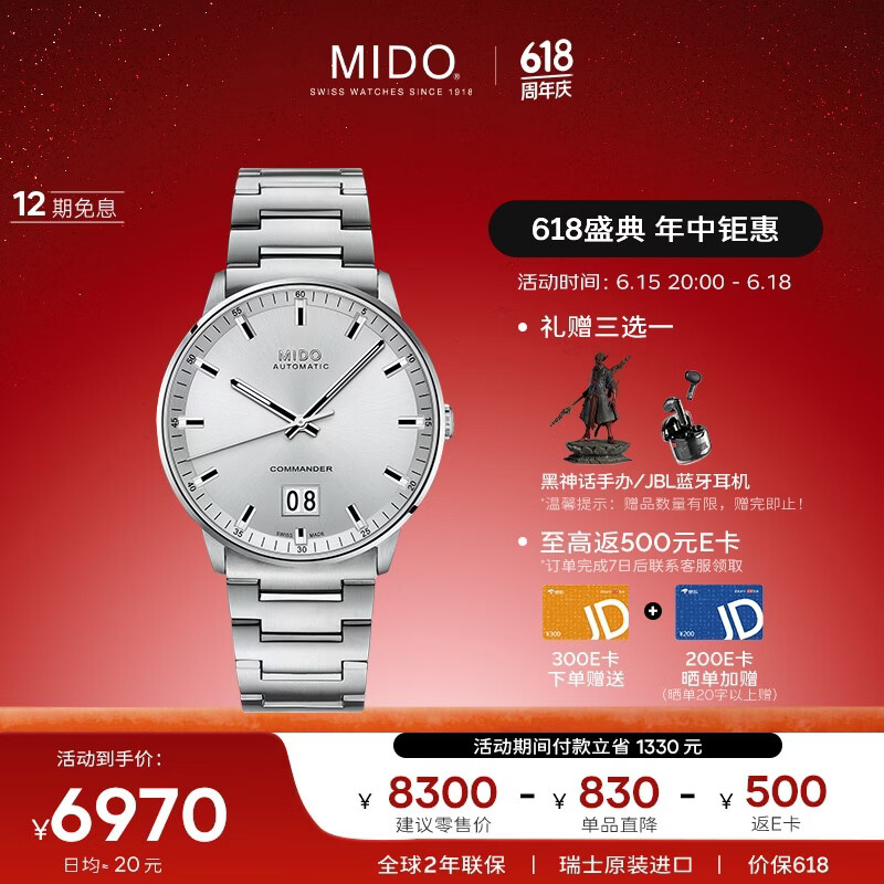 MIDO指挥官系列42毫米自动上链腕表M021.626.11.031.00 100周年纪念日款 - 86线报 MIDO指挥官系列42毫米自动上链腕表M021.626.11.031.00 100周年纪念日款 - 86线报