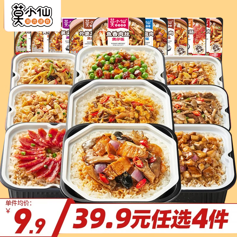莫小仙台式卤肉煲仔饭275g 4.9元 - 86线报 莫小仙台式卤肉煲仔饭275g 4.9元 - 86线报